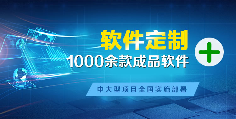 中和软件开发